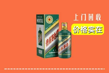 江安县回收纪念茅台酒